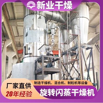 XSG旋轉(zhuǎn)閃蒸干燥機(jī)豆農(nóng)業(yè)物料烘干機(jī) 碳酸鈣閃蒸干燥機(jī)廠家生產(chǎn)
