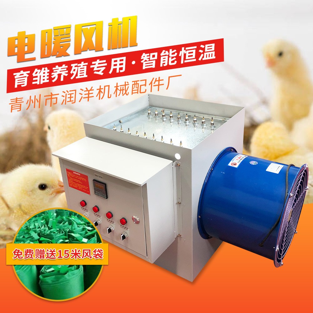工業(yè)電暖風(fēng)機(jī)養(yǎng)殖育雛工業(yè)加溫設(shè)備工業(yè)養(yǎng)殖電熱風(fēng)爐車間取暖器