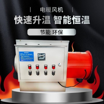直銷養(yǎng)殖加溫電暖風機 畜牧養(yǎng)殖全自動電熱風機育雛加溫暖風機