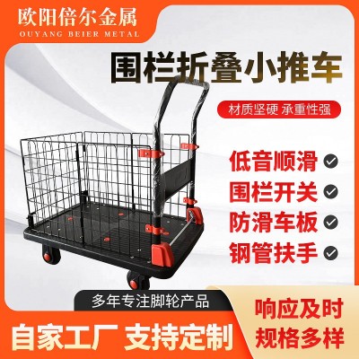 圍欄手推車搬運車網(wǎng)格車小推車平板車靜音折疊手推車圍網(wǎng)車護(hù)欄車