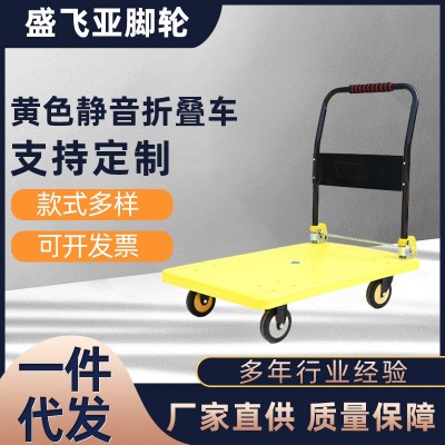 手推車 塑料平板車 黃色靜音折疊車 倉儲車間手推車搬運車周轉車