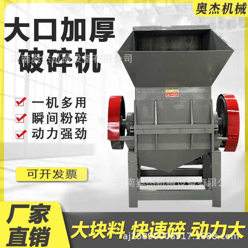 小型強(qiáng)力塑料筐粉碎機(jī) 保險杠礦泉水瓶粉碎機(jī)600機(jī)頭料薄膜破碎機(jī)