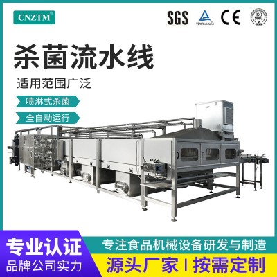 全自動殺菌流水線 噴淋式瓶裝馬口鐵食品巴士（式）滅菌機械設(shè)備