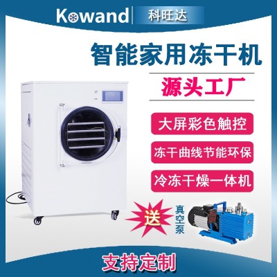 科旺達HFD6小型家用食品茶葉水果冷凍干燥機藥材寵物糧真空凍干機