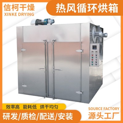 蔬菜水果烘干箱 食品制藥顆粒烘箱 不銹鋼雙門(mén)兩車熱風(fēng)循環(huán)烘箱