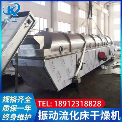大型振動流化床干燥機(jī)臥式干燥設(shè)備不銹鋼流化床烘干機(jī)
