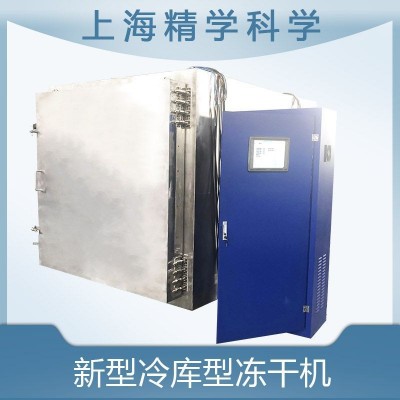 菠蘿凍干機(jī)，芒果凍干機(jī)，栗子凍干機(jī)，椰子 凍干機(jī)