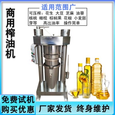 芥籽紫蘇榨油機 商用液壓榨油機 橄欖油壓榨設(shè)備 高出油率
