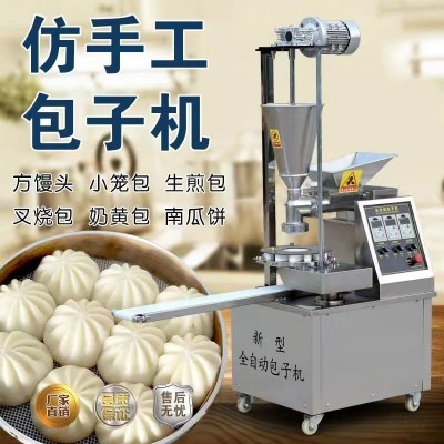 包子機商用全自動仿手工可做小籠包饅頭多功能包包子廠家供應
