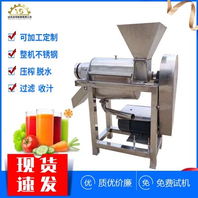 大型水果螺旋榨汁機(jī) 芭樂(lè)果石榴蘋(píng)果櫻桃榨汁機(jī) 裕邦工業(yè)榨汁設(shè)備