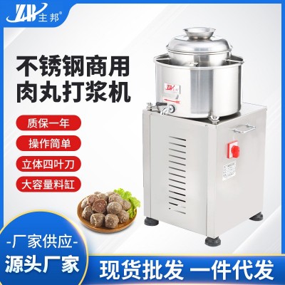 廠家供應(yīng)不銹鋼30型肉丸成型機(jī) 商用全自動(dòng)魚(yú)丸絞肉碎肉打漿機(jī)