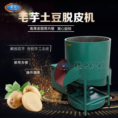 80斤土豆脫皮機農(nóng)貿(mào)市場洗土豆機洋芋去皮清洗機打芋頭機器洗毛芋
