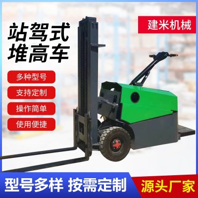 全電動站駕式叉車800公斤1.5噸液壓裝卸搬運車站立式無腿電動叉車