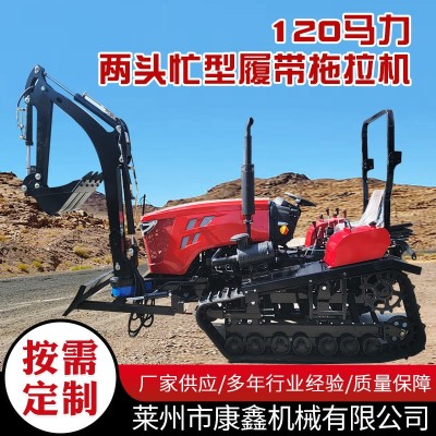 廠家批發(fā)農(nóng)機(jī)兩頭忙型履帶拖拉機(jī)果園農(nóng)用挖掘破碎多動能微型挖機(jī)