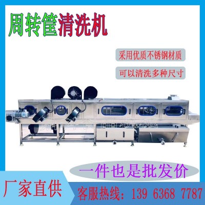 周轉(zhuǎn)筐清洗機全自動 高壓噴淋去污洗筐機 托盤塑料筐子清洗機設備