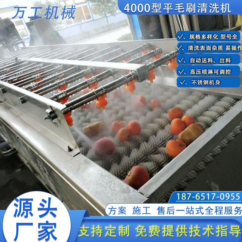 平毛刷清洗