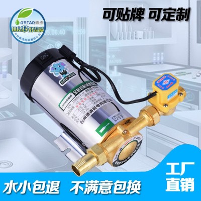德濤家用全自動(dòng)增壓泵 靜音不銹鋼增壓泵 管道太陽能熱水器加壓泵