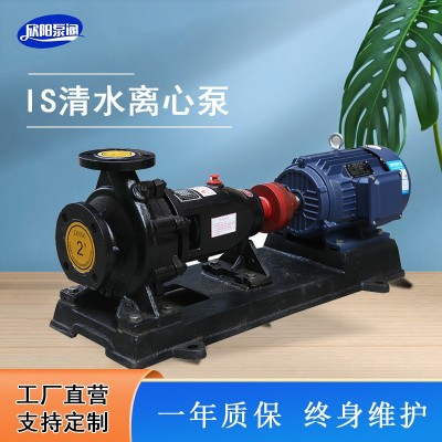 IS臥式清水離心泵農(nóng)田灌溉柴油機抽水排污工業(yè)鍋爐給水循環(huán)增壓泵