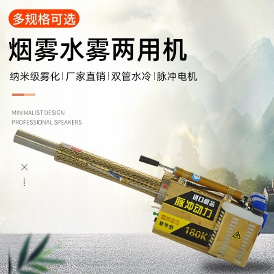 大棚脈沖彌霧機(jī)打藥農(nóng)用噴霧器煙霧水霧機(jī)汽油畜牧消毒殺蟲(chóng)打藥