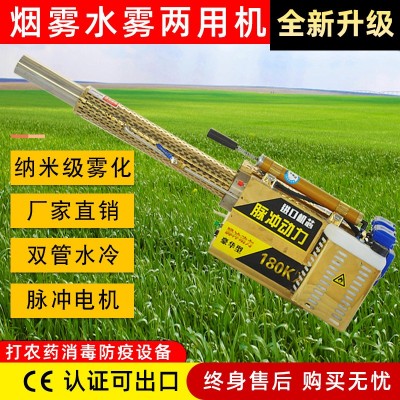 大棚脈沖彌霧機(jī)打藥農(nóng)用煙霧機(jī)水霧機(jī)汽油畜牧消毒殺蟲(chóng)打藥機(jī)廠家