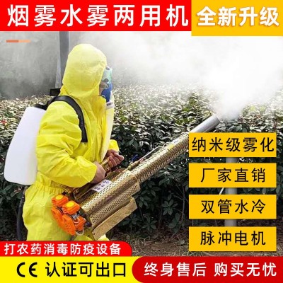 脈沖打藥機(jī)彌霧機(jī)煙霧機(jī)農(nóng)業(yè)果園汽油彌霧煙霧噴霧器霧化消毒器