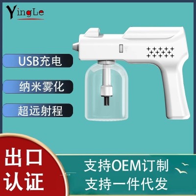 消毒噴霧槍紫外線(xiàn)納米霧化空氣消殺藍(lán)光噴霧器噴壺消毒液疫情專(zhuān)用