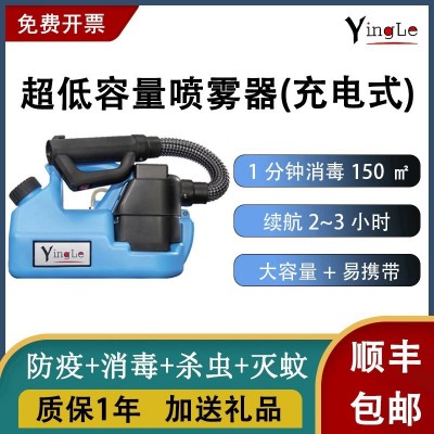 盈樂(lè)鋰電池電動(dòng)噴霧器農(nóng)用養(yǎng)殖場(chǎng)醫(yī)院學(xué)校防疫滅蚊消殺霧化消毒機(jī)