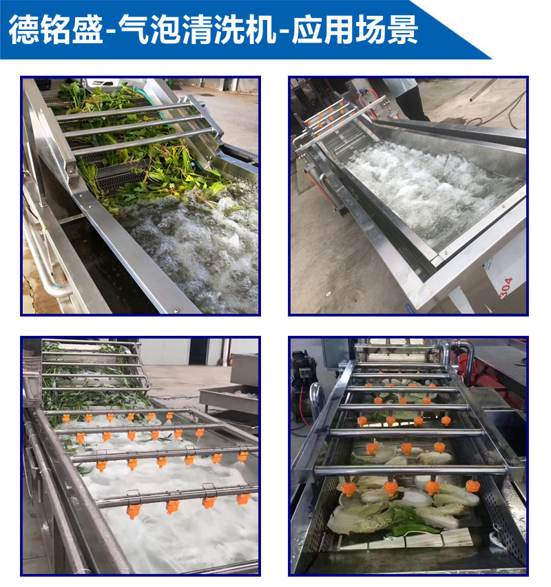 氣泡清洗機(jī) 應(yīng)用場景