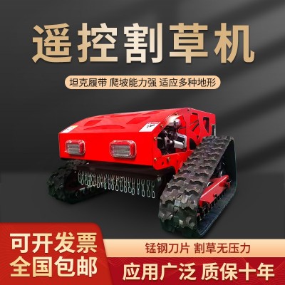履帶式遙控割草機(jī)四驅(qū)輪式果園林除草機(jī)廠家小型汽油草坪碎草機(jī)