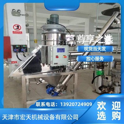 【月銷500臺現(xiàn)貨】投料站廠家直供設(shè)備底部配螺旋給反應(yīng)釜加料