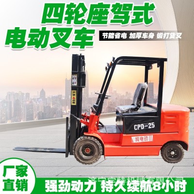 電動叉車1噸座駕式叉車前移式堆高叉車2噸電動升高車