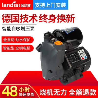 藍(lán)帝斯全自動(dòng)智能自吸泵 靜音小型自來水水泵 家用水壓泵增壓泵
