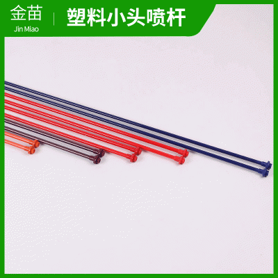 現(xiàn)貨供應背負式電動噴霧器噴桿 塑料小頭噴桿 加粗彩色塑鋼噴桿