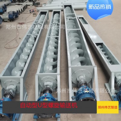 U型絞龍，U型螺旋輸送機(jī)可輸送粉料，顆粒，塑料碎片，餐廚垃圾等