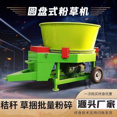 圓盤式秸稈粉碎機(jī) 養(yǎng)殖牧草飼料粉草機(jī) 自動進(jìn)料花生秧打糠機(jī)