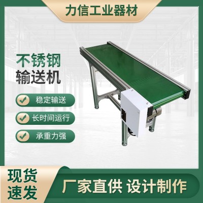 快遞傳動機不銹鋼動力輸送機流水線網(wǎng)帶提升機包裝車間電動輸送機