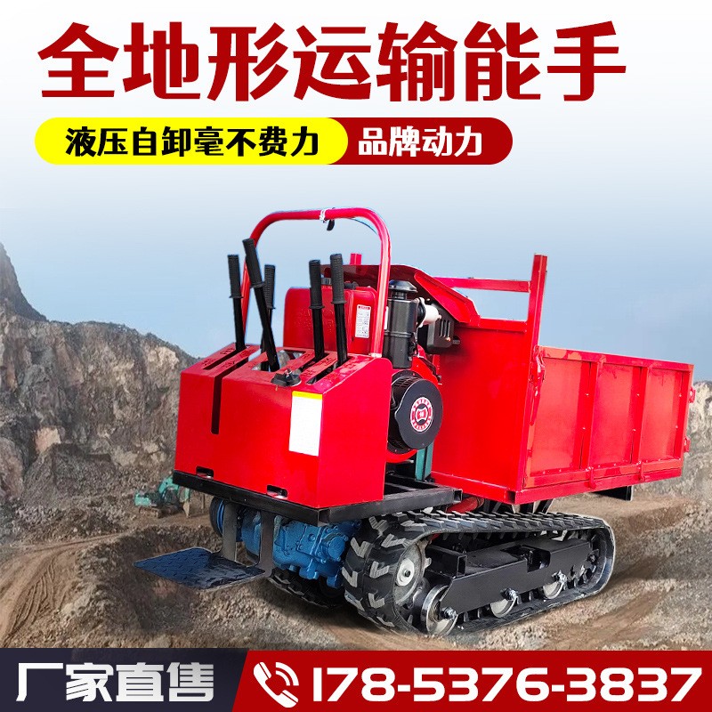 履帶運(yùn)輸車 小型2噸3噸全地形自卸果園山地農(nóng)用爬山虎 履帶運(yùn)輸車