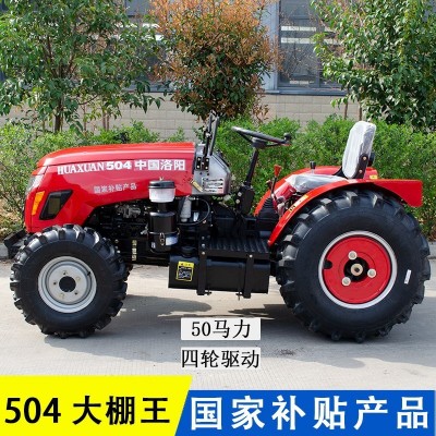 源頭廠家 洛陽華宣農(nóng)用拖四輪 四驅(qū)果林 王東方紅機(jī)型 補(bǔ)貼型
