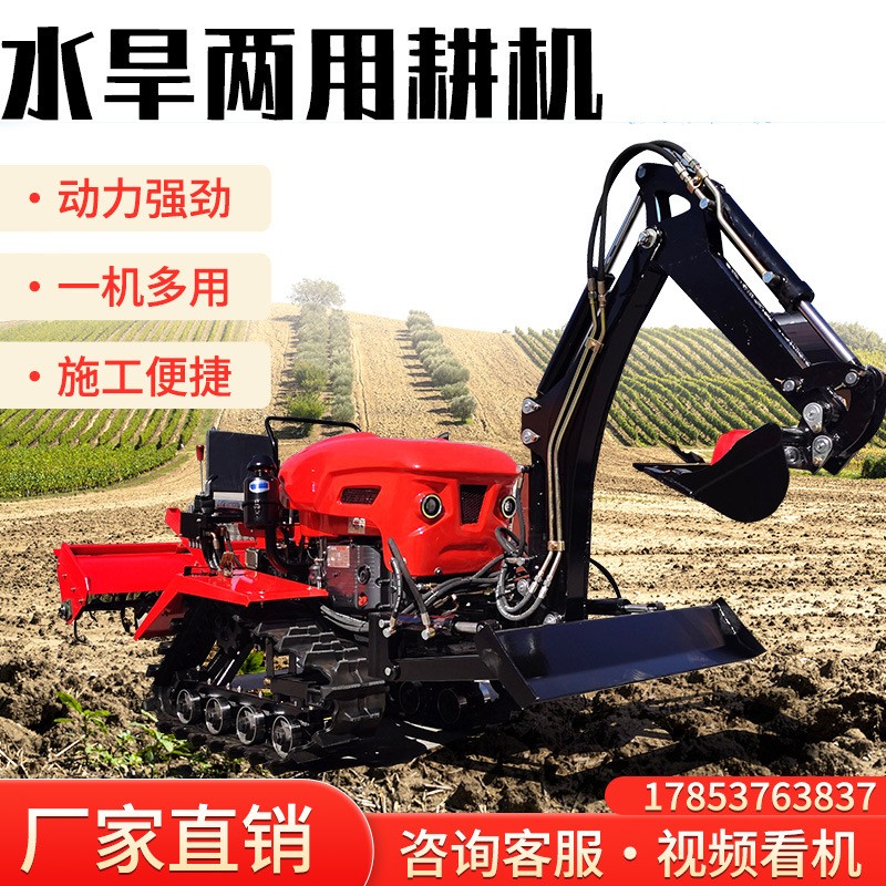 旋耕機(jī) 田園管理機(jī)多功能家用耕地機(jī)犁地機(jī)履帶式微耕機(jī) 旋耕機(jī)