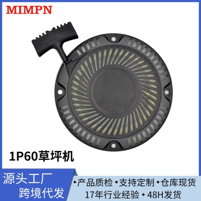 適用于通用品牌割草機(jī) 6.5HP手推式草坪機(jī)汽油機(jī)啟動拉盤1P60