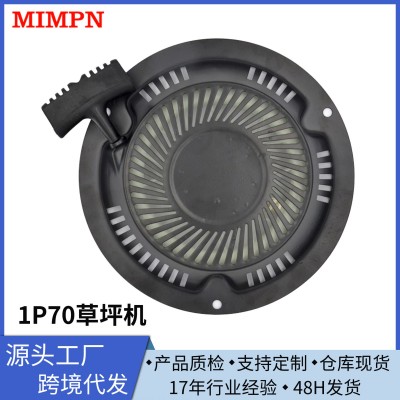1P70草坪機(jī)啟動器總成手拉盤 啟動器總成/手拉盤/汽油機(jī)零配件