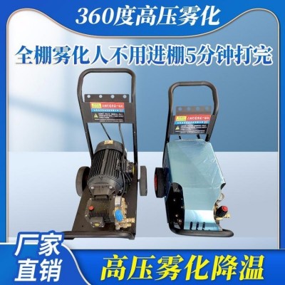 山東廠家供應(yīng)德潤達(dá)大棚全自動打藥機 高壓霧化打藥降溫一體機 大棚溫室自動打藥機 大棚打藥機220V380VDRD188