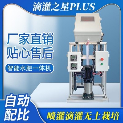 廠家直銷水肥一體機(jī)智能灌溉農(nóng)田手機(jī)控制一體式自動過濾施肥澆水控制器