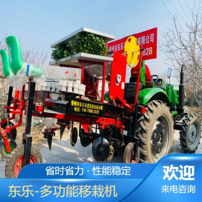 中草藥移栽機(jī) 洋蔥起壟鋪膜一體機(jī) 西紅柿 菊花移栽 按需定制 東樂供應(yīng)