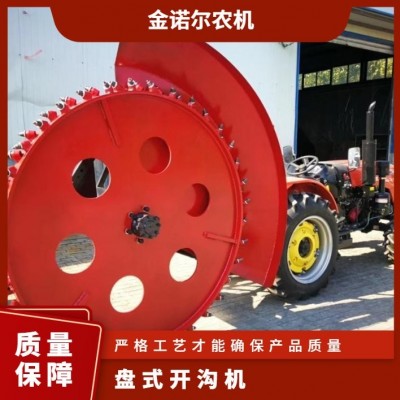 盤式開溝機(jī) 寬度7~30公分 深度0~1米2 接受定制