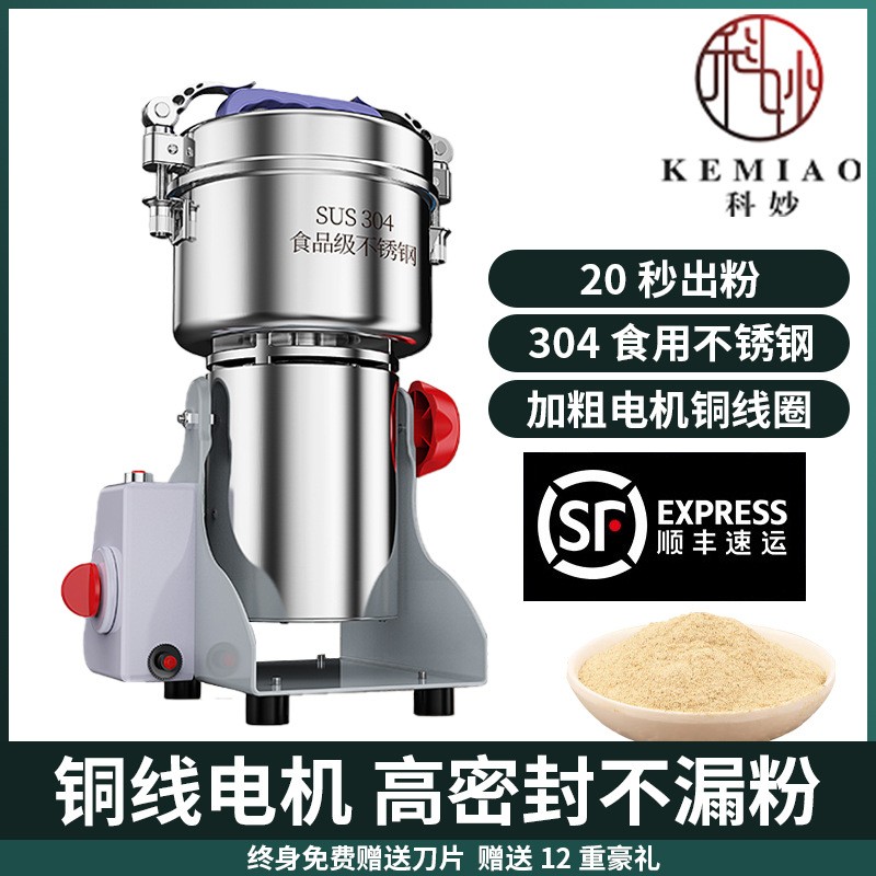 超細(xì)粉碎機(jī)家用五谷雜糧磨粉機(jī)辣椒打粉機(jī)萬能中藥材香料研磨機(jī)
