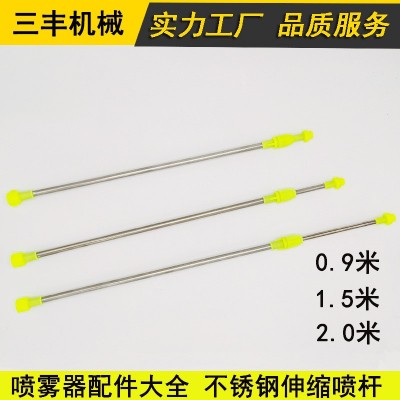 噴霧器不銹鋼伸縮噴桿加長加厚農用電動噴霧器配件批發(fā)廠家原機桿