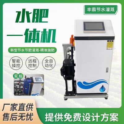 農(nóng)業(yè)灌溉智能水肥一體機(jī)園林溫室大棚滴灌施肥手機(jī)遙控水肥一體化