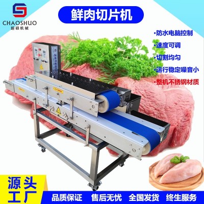鮮豬心切片機 雞柳雞胸肉開片機 可調(diào)速 鮮肉切片機