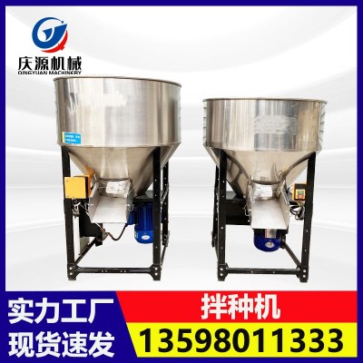 養(yǎng)殖場不銹鋼種子拌種機 小麥玉米包衣機 飼料攪拌機 調(diào)味拌料機